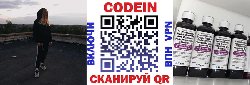 mega рабочий сайт  Безенчук  Кодеин напиток Lean (лин) 