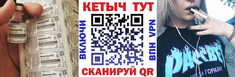 как найти закладки  Безенчук  КЕТАМИН VHQ 