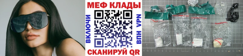Меф мяу мяу  Безенчук 